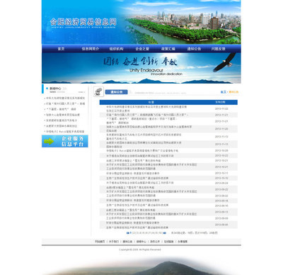 经济贸易信息网——社交与咨询的双重门户
