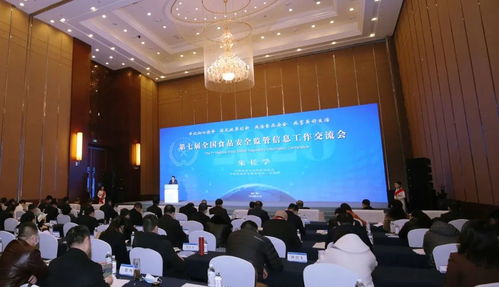 第七届全国食品安全监管信息工作交流会在四川眉山召开 聚焦经济信息咨询新动能