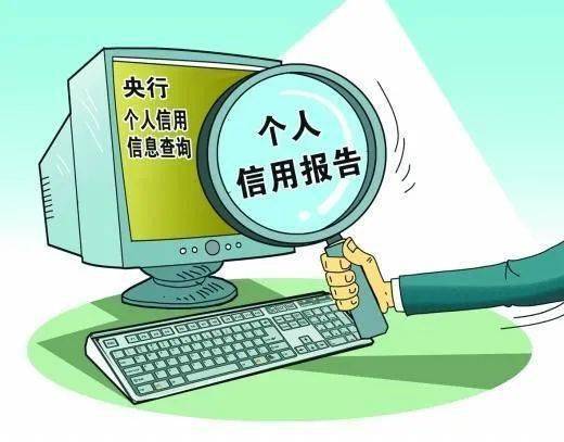 信行天下 诚信教育、个人征信与经济信息咨询的价值解码