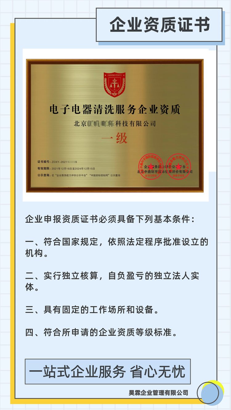 再生资源回收服务企业资质 能够促进企业信息化